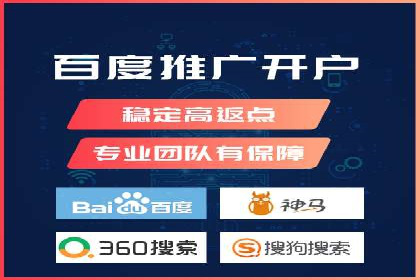 百度推广代理商助力中小企业快速崛起